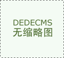 利州区市场监管局召开2026年春季学校食物 